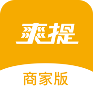 爽提商户app