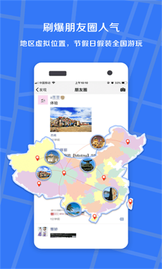 小丫虚拟位置定位精灵app截图