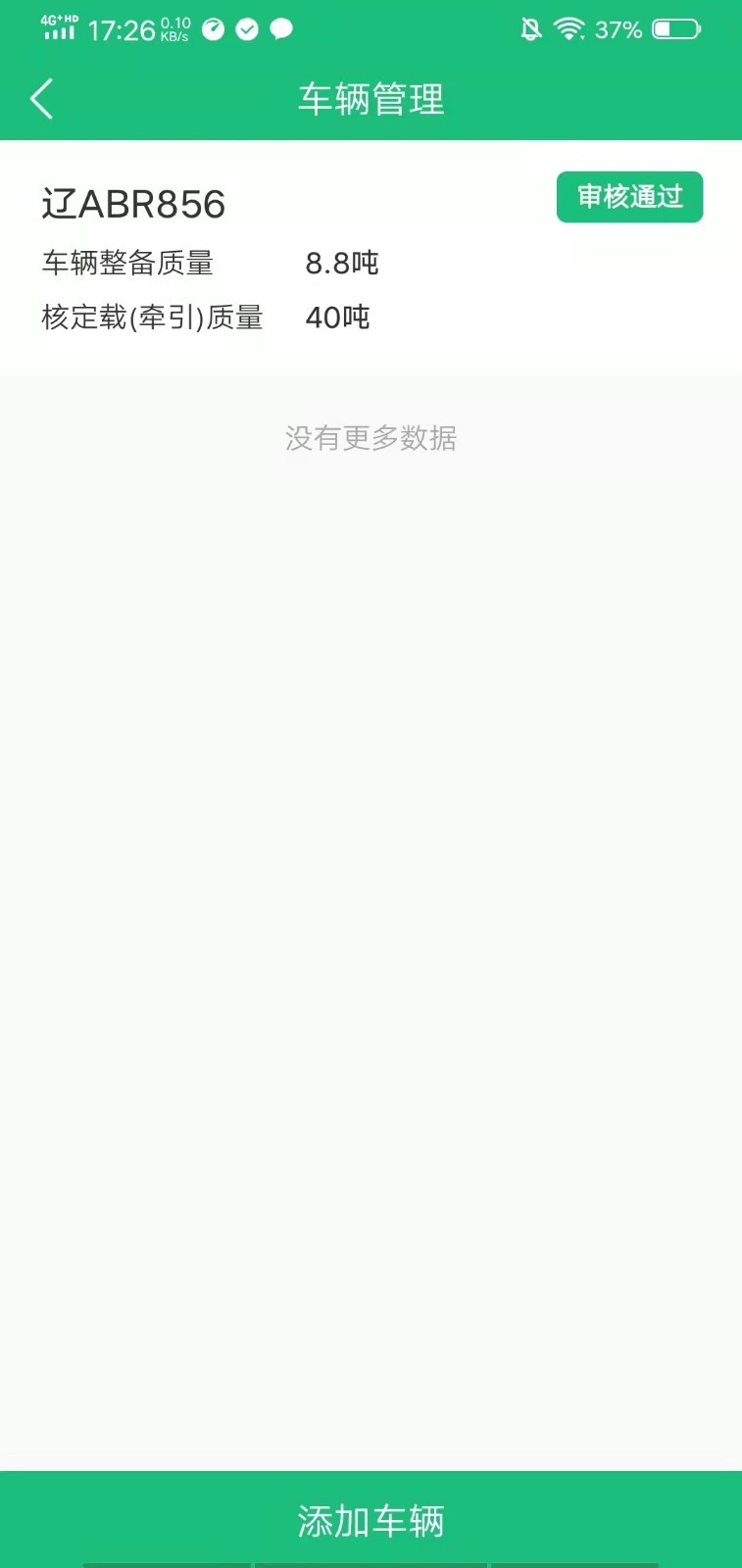 东方快车app截图