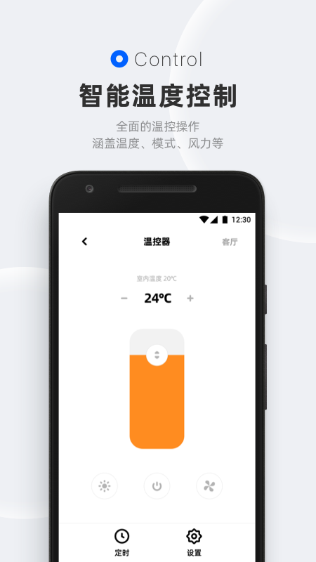 摩根无线智能App截图