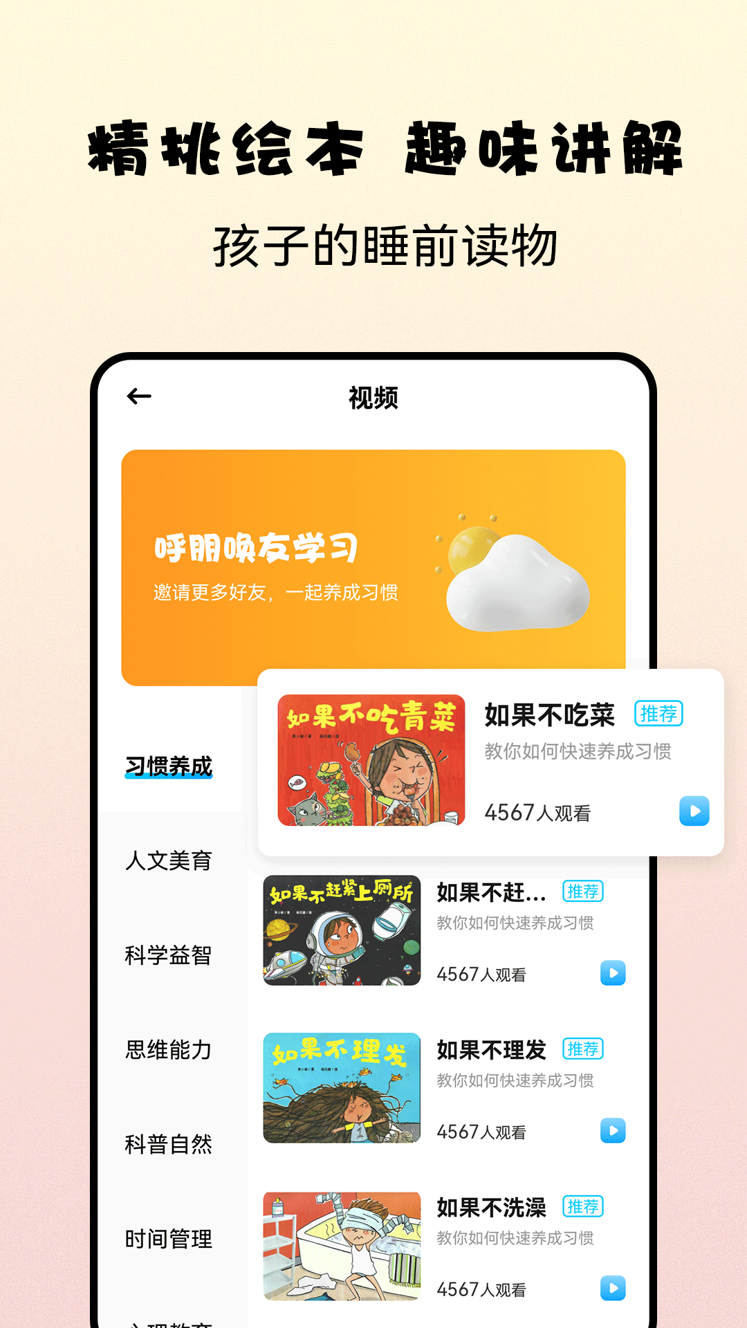 益智宝贝app截图