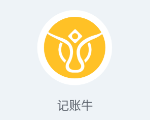 记账牛app