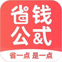 省钱公式app