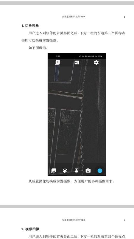 安果PDF阅读器app截图