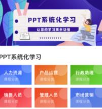 ppt办公文档app