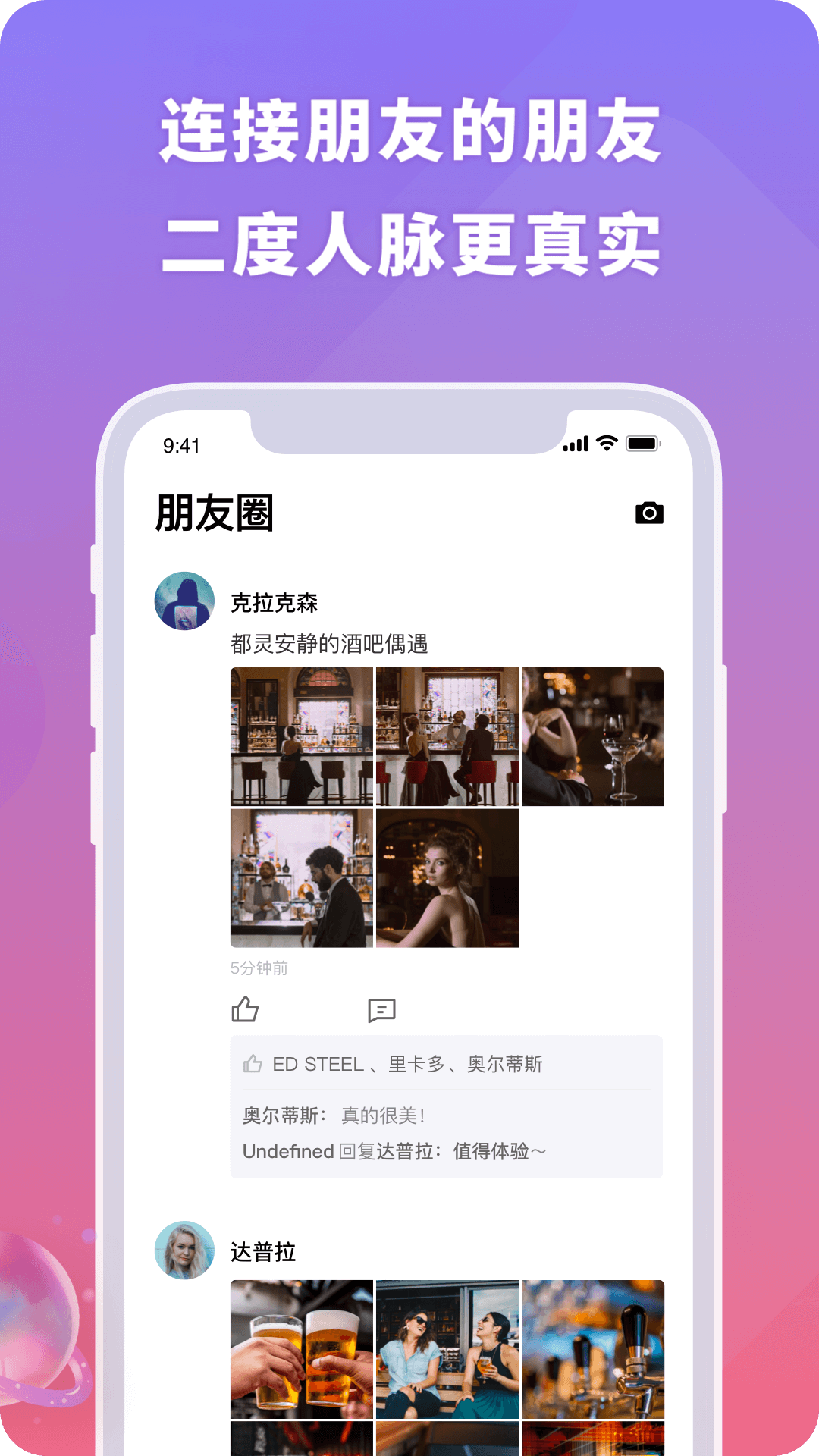 聚呀语音社交截图