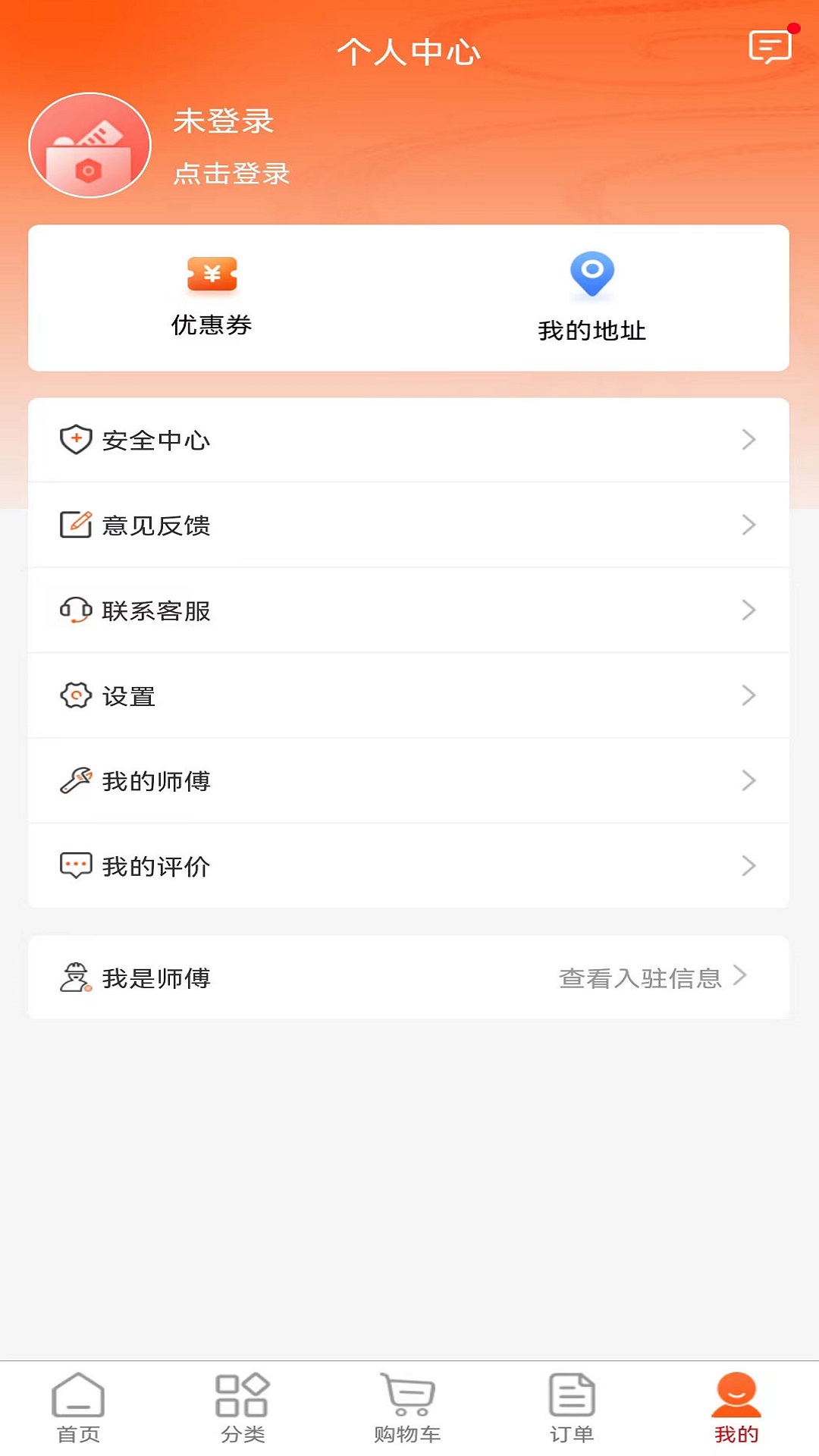 速邦特工APP截图