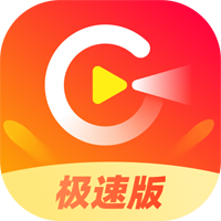 爱看极速版app