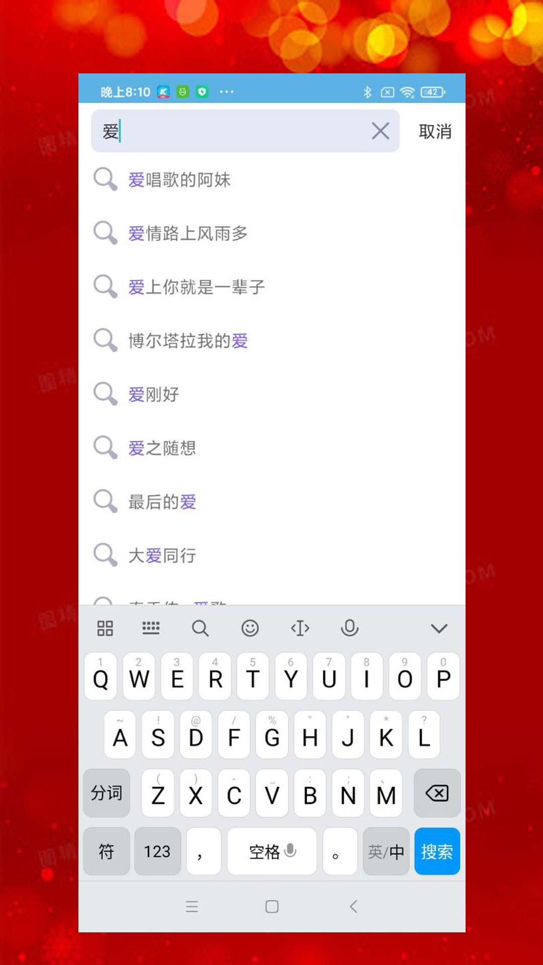 石榴音乐截图