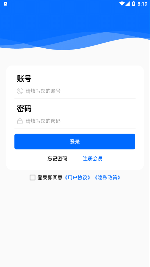 上信科技app截图