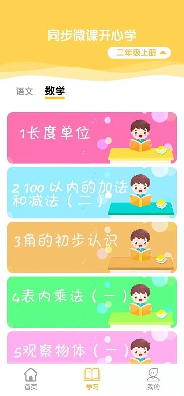 启猿ai手机版截图