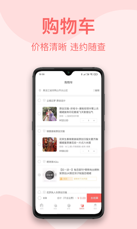 云鹿集app截图