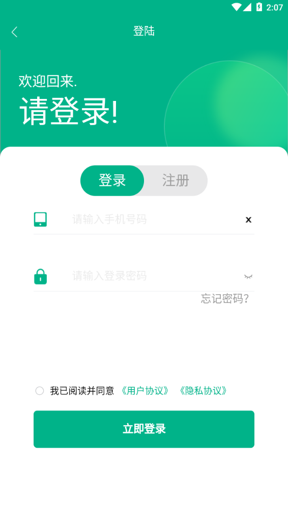 光e云app截图