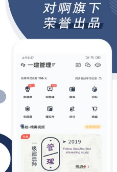 建造随身学app