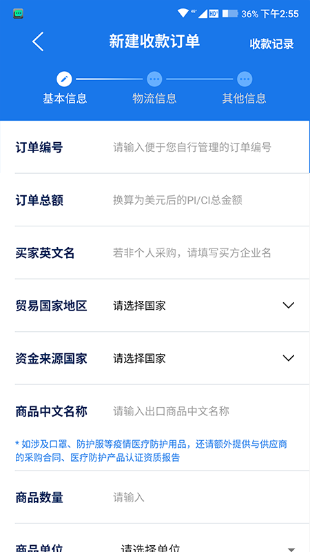 东方汇通app截图