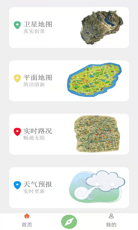 meteoearth地球街景截图