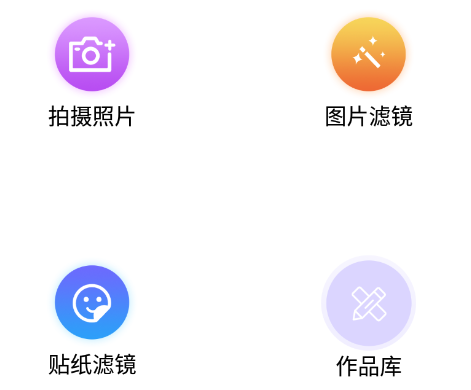 化妆相机app