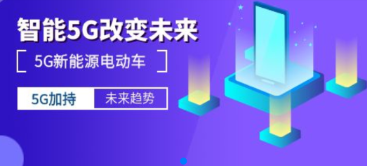 5G新能源电动车app