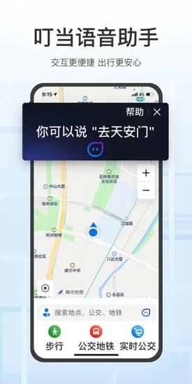 腾讯地图关怀版app截图