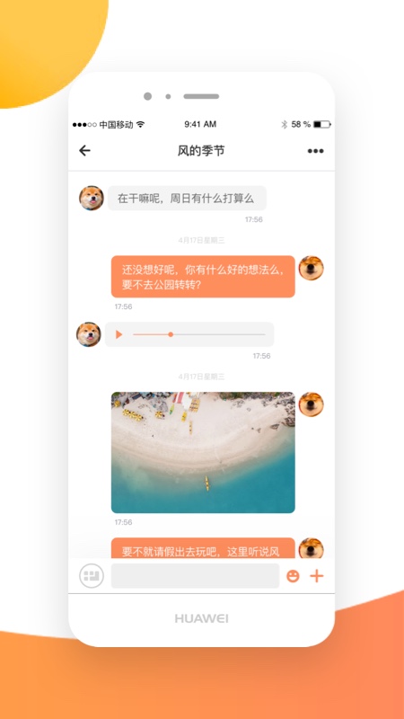 亿信(即时通讯)截图