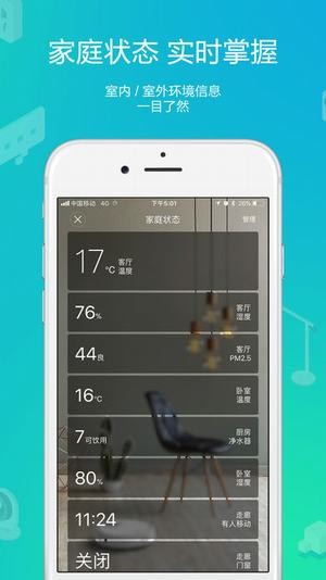 小米空气净化器app截图