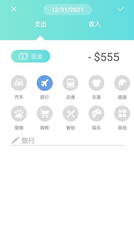 神奇记账本app截图