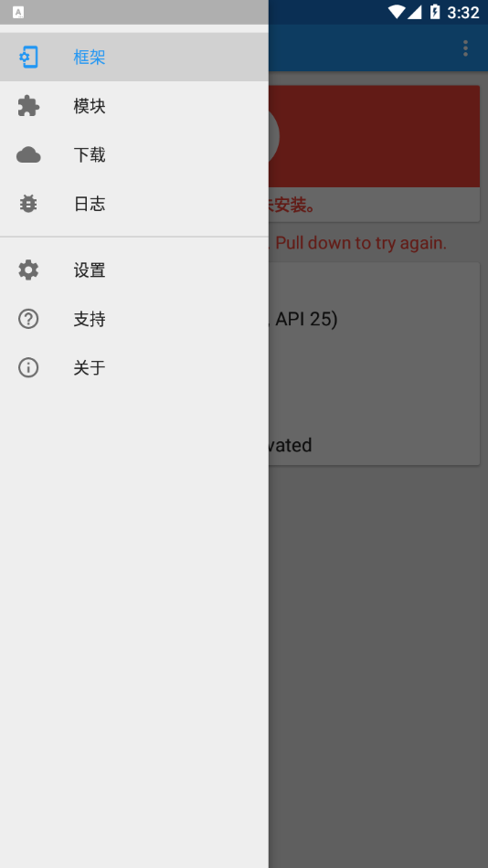 Xposed Installer安卓10最新版截图