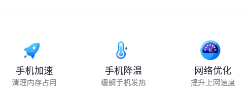 易点清理app