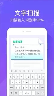 百度输入法小米版截图