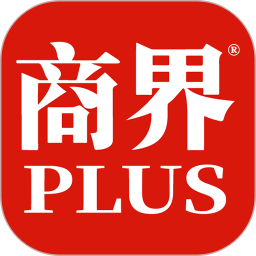 商界PLUS最新版