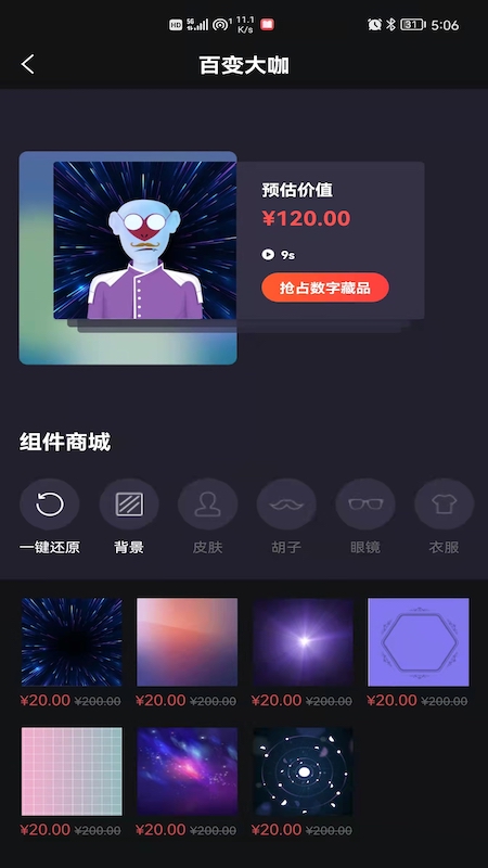 麦塔app(数字文化综合服务平台)截图