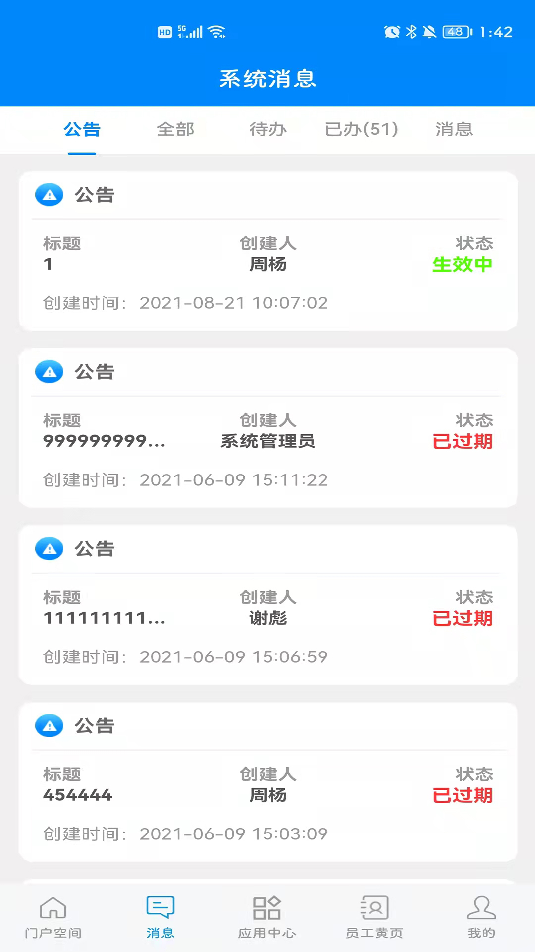 常德智慧水务app截图