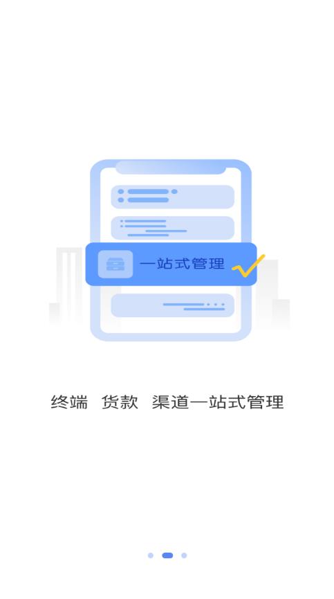 商海助手app截图