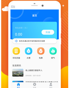 聚钱罐app