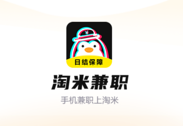 淘米兼职app