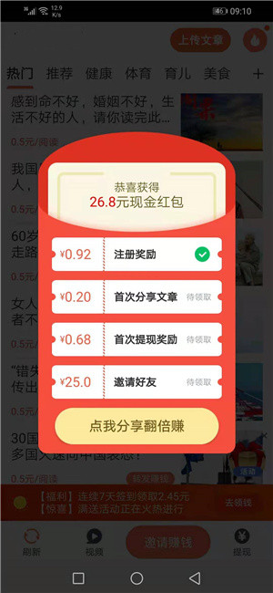 飞涨网app截图