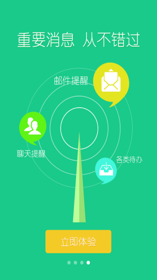 我的越秀app截图