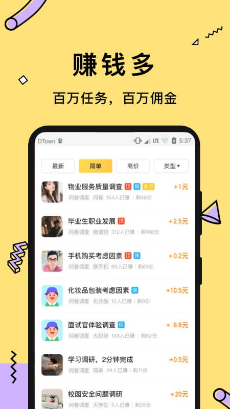 多游试玩app截图