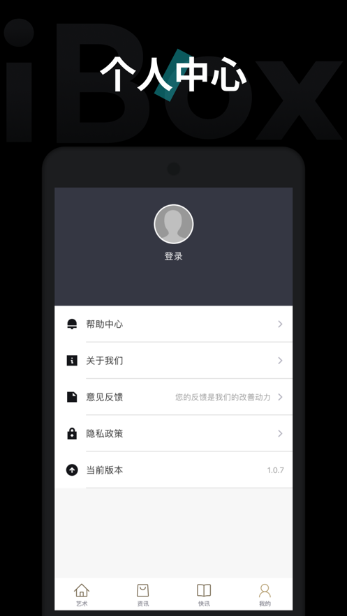 ibox-art下载截图