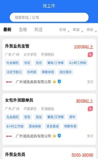 皮革人才网app截图