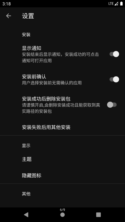 安装狮app截图