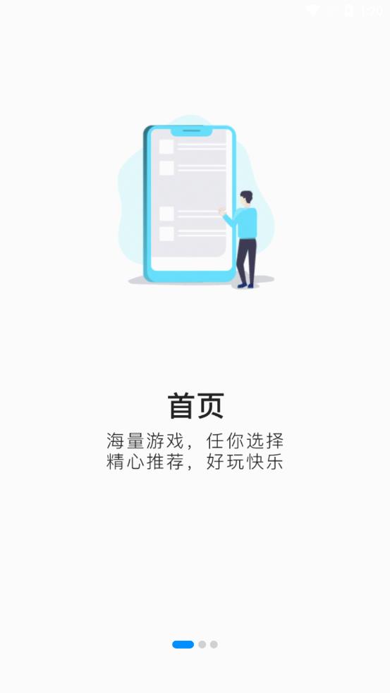 悦玩盒子app截图