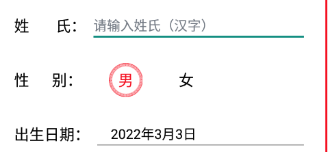 名字生成器app