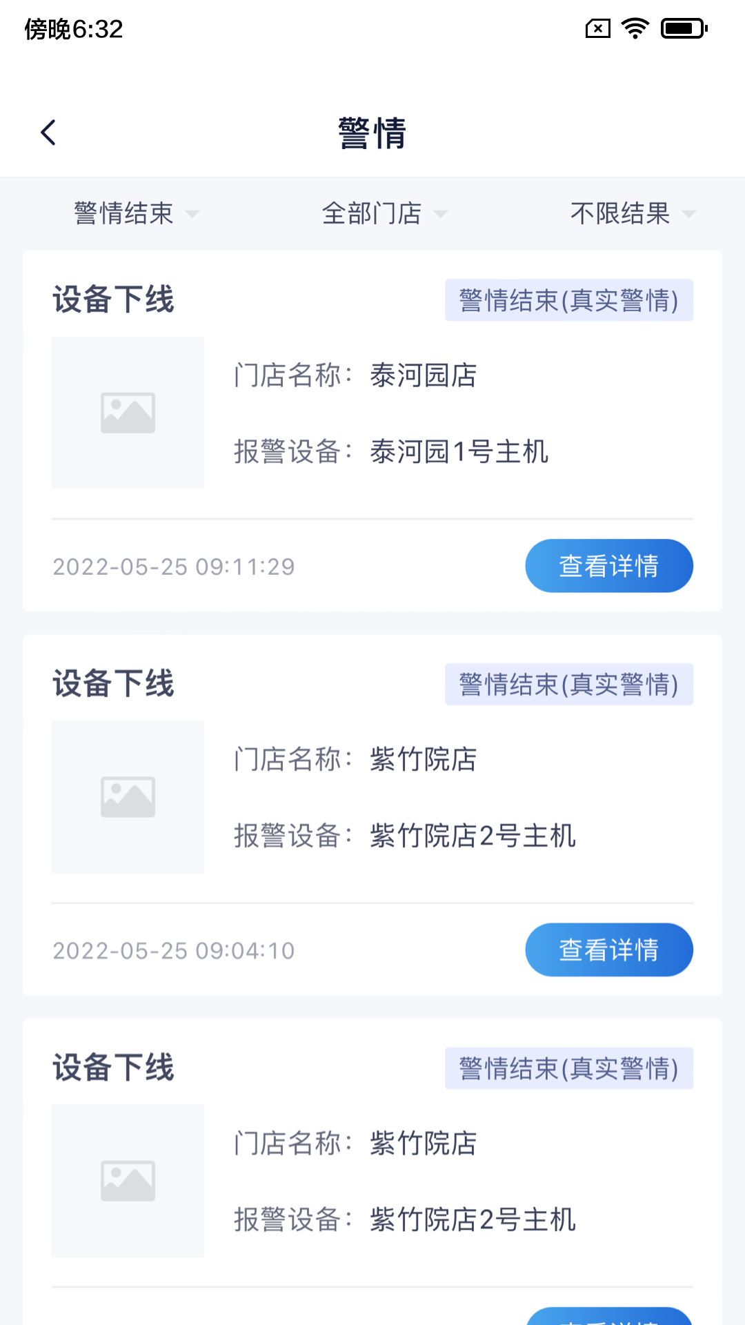 陆吾安防app截图