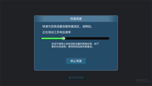 Steam平台截图