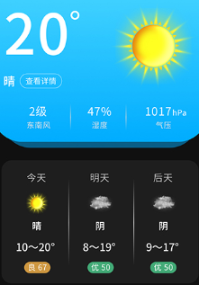 最美天气王app