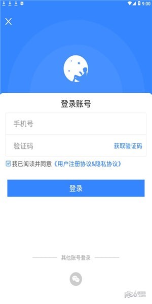 课优优机构版app截图