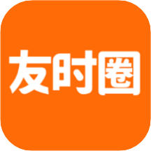 友时圈app