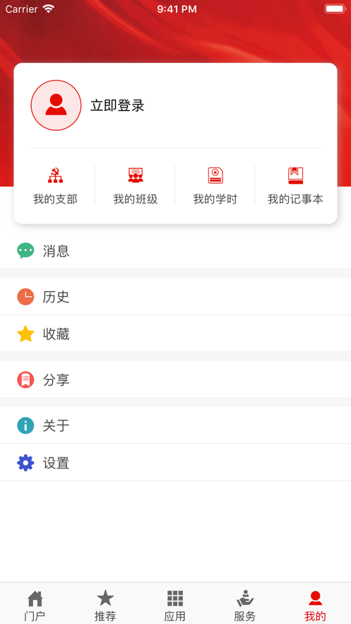 灯塔大课堂app截图