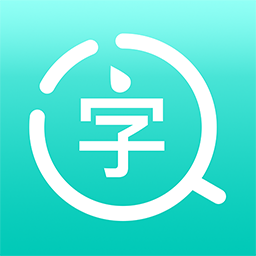 迅捷传图识字App